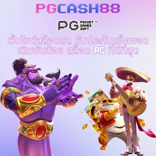 บ้านผลบอลสด 888