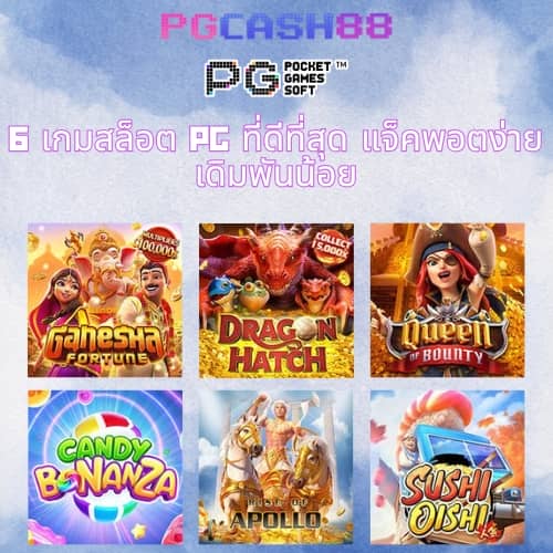 บ้านผลบอลสด 888