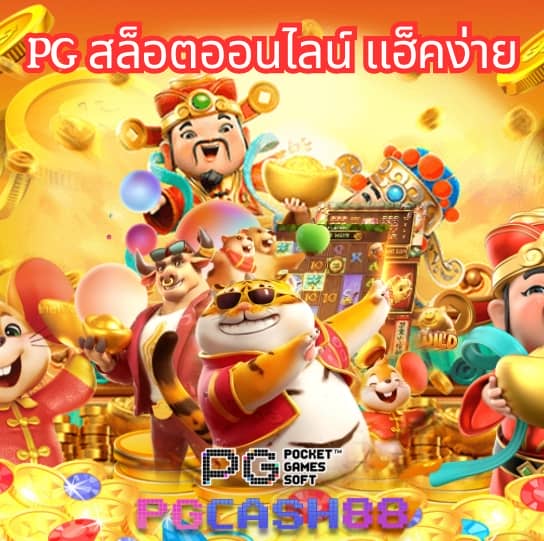 บ้านผลบอลสด 888